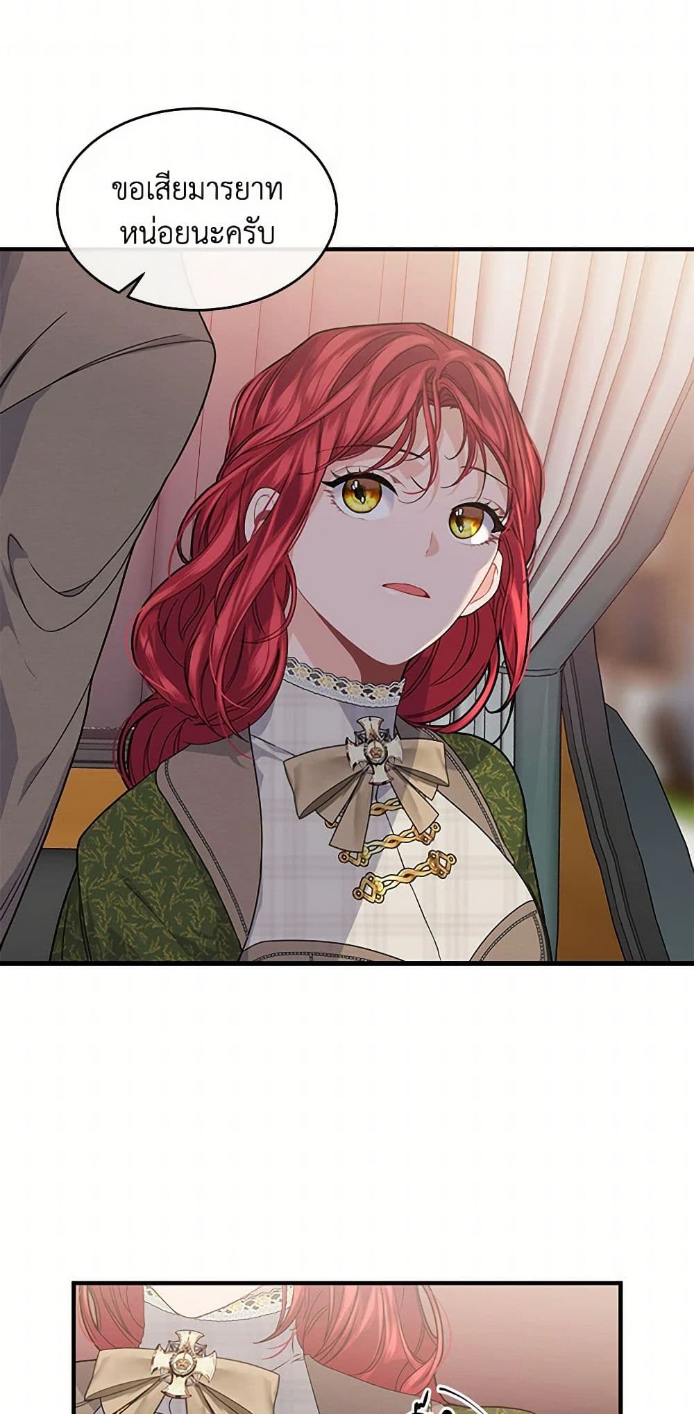 The Elegant Sea of Savagery page 31