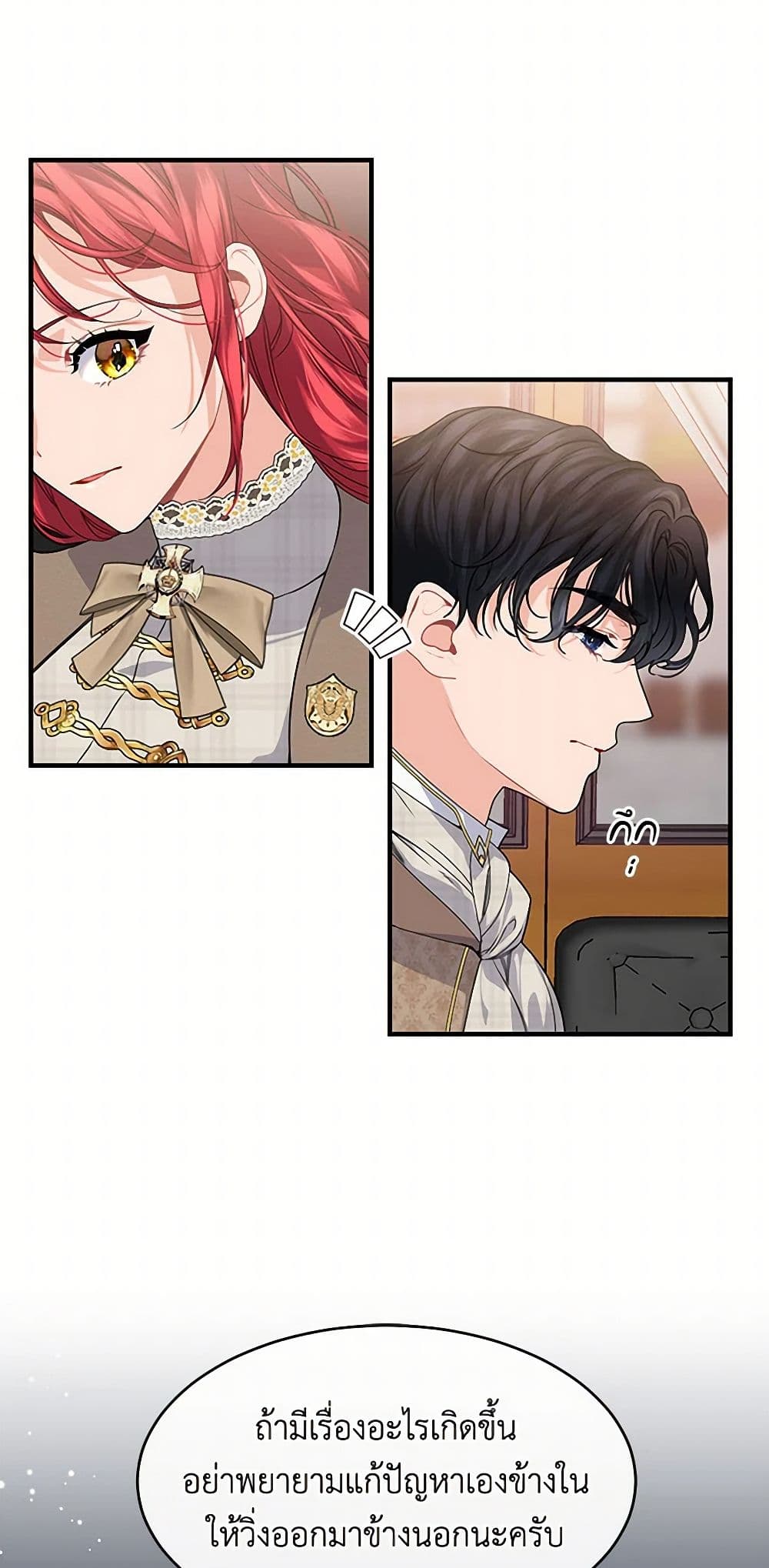 The Elegant Sea of Savagery page 33