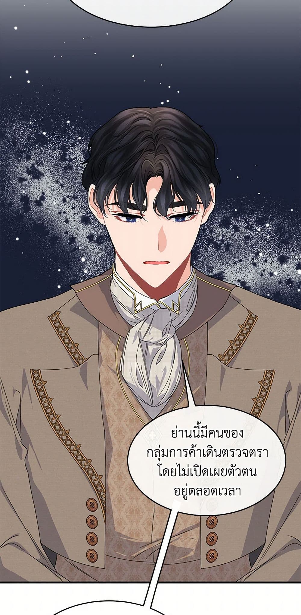 The Elegant Sea of Savagery page 34