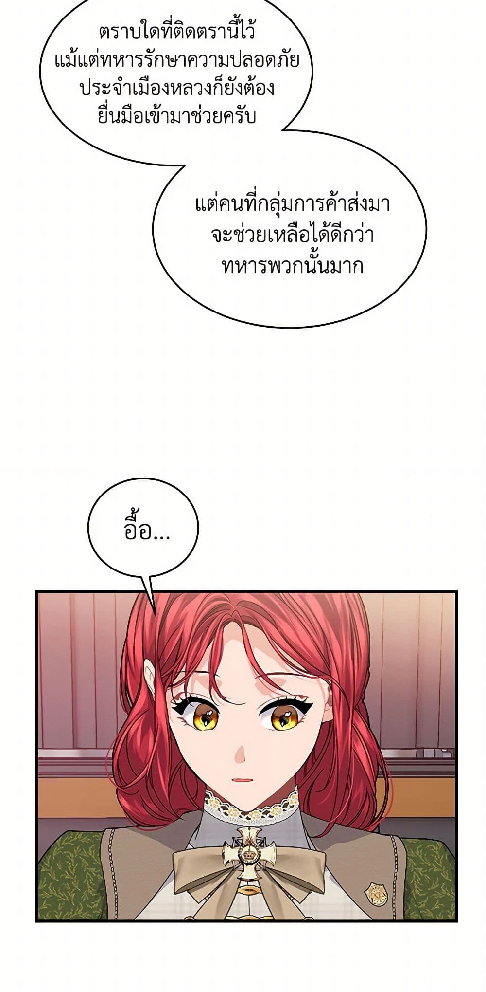 The Elegant Sea of Savagery page 35