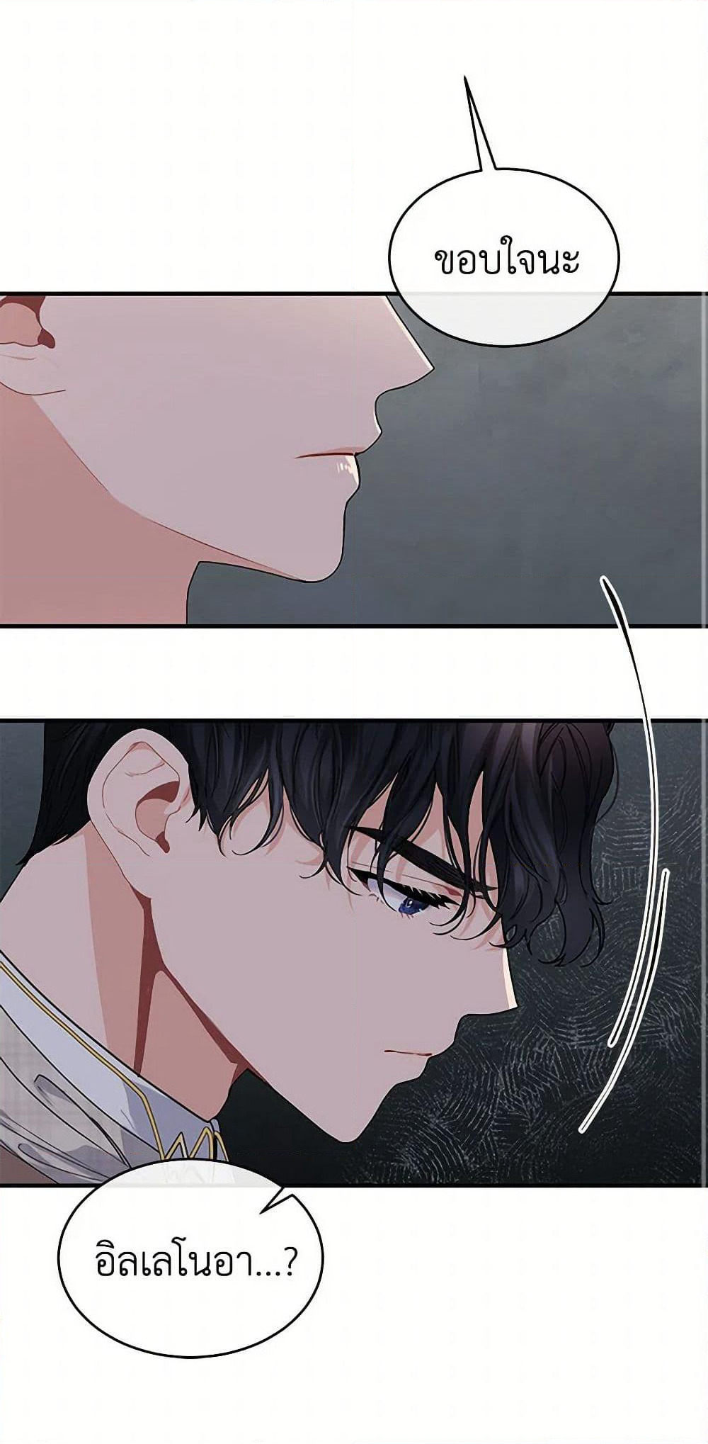 The Elegant Sea of Savagery page 36