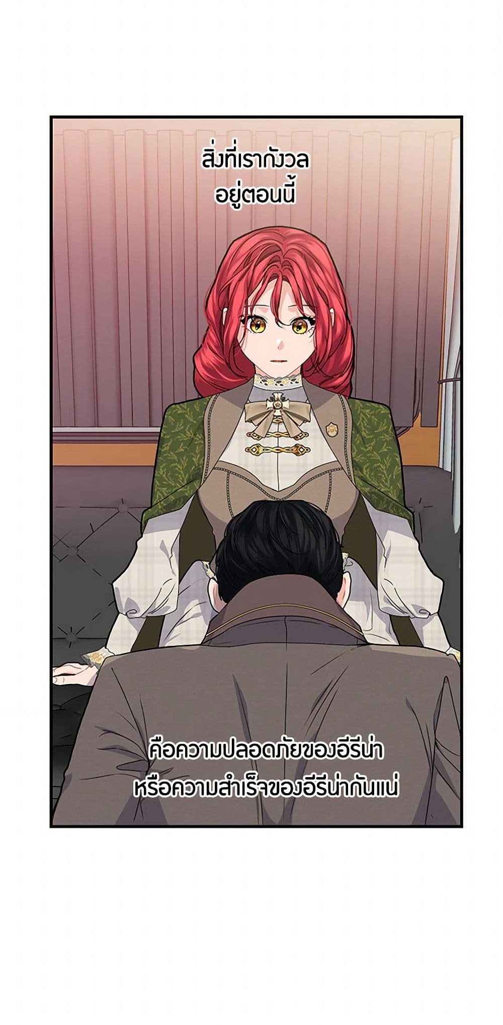 The Elegant Sea of Savagery page 37