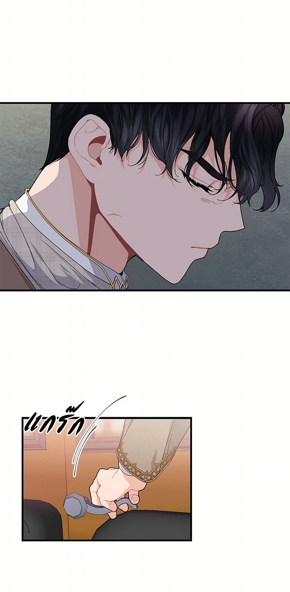 The Elegant Sea of Savagery page 38