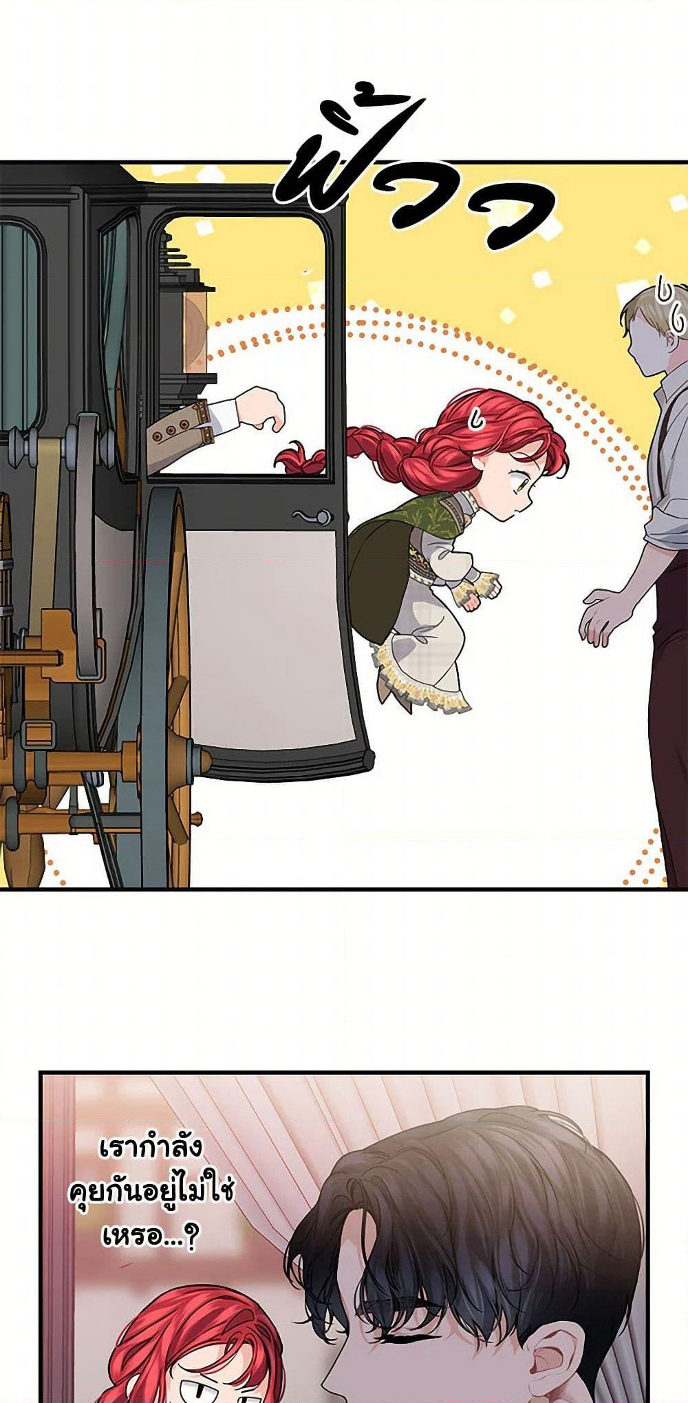 The Elegant Sea of Savagery page 39