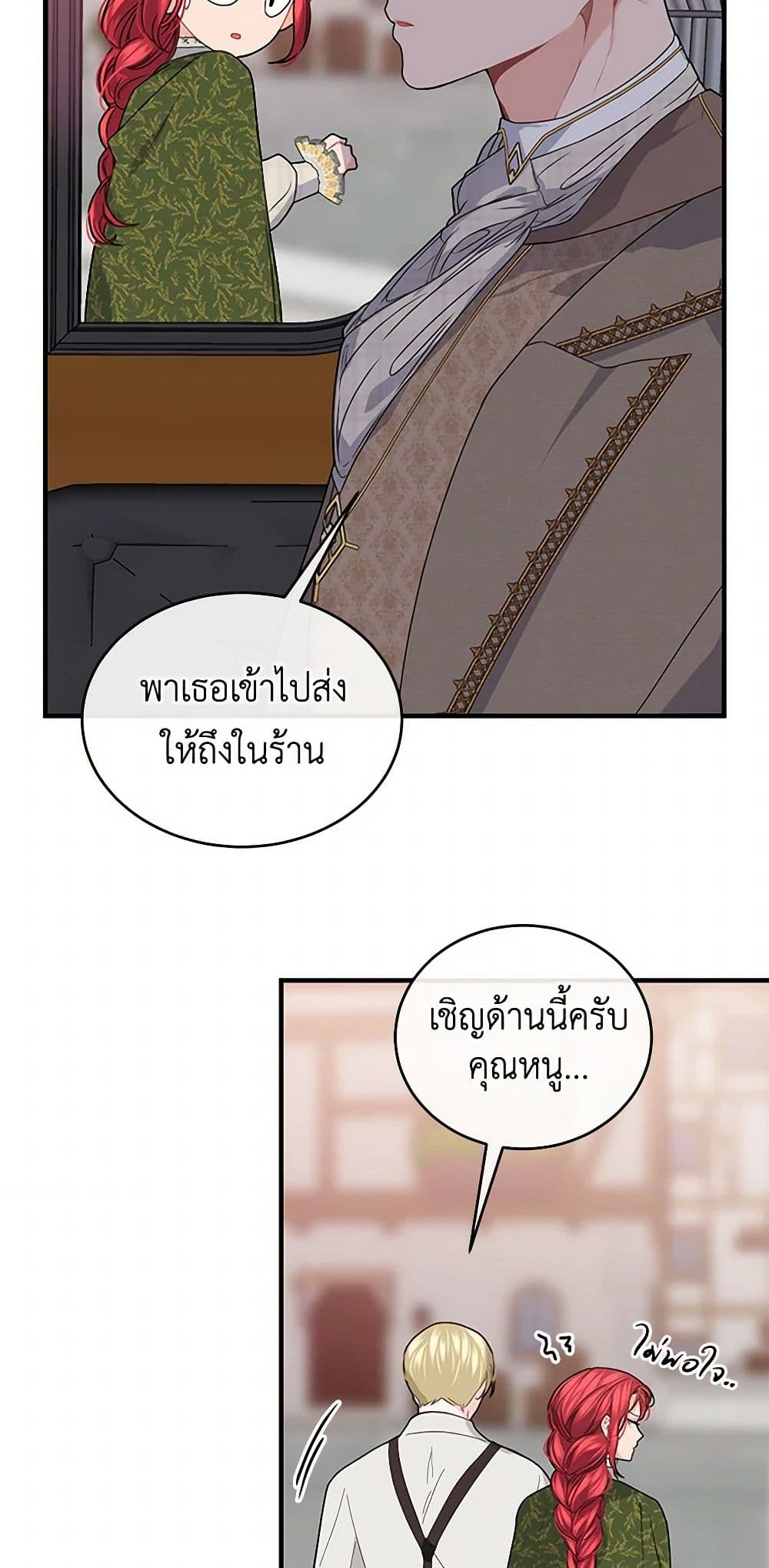 The Elegant Sea of Savagery page 40