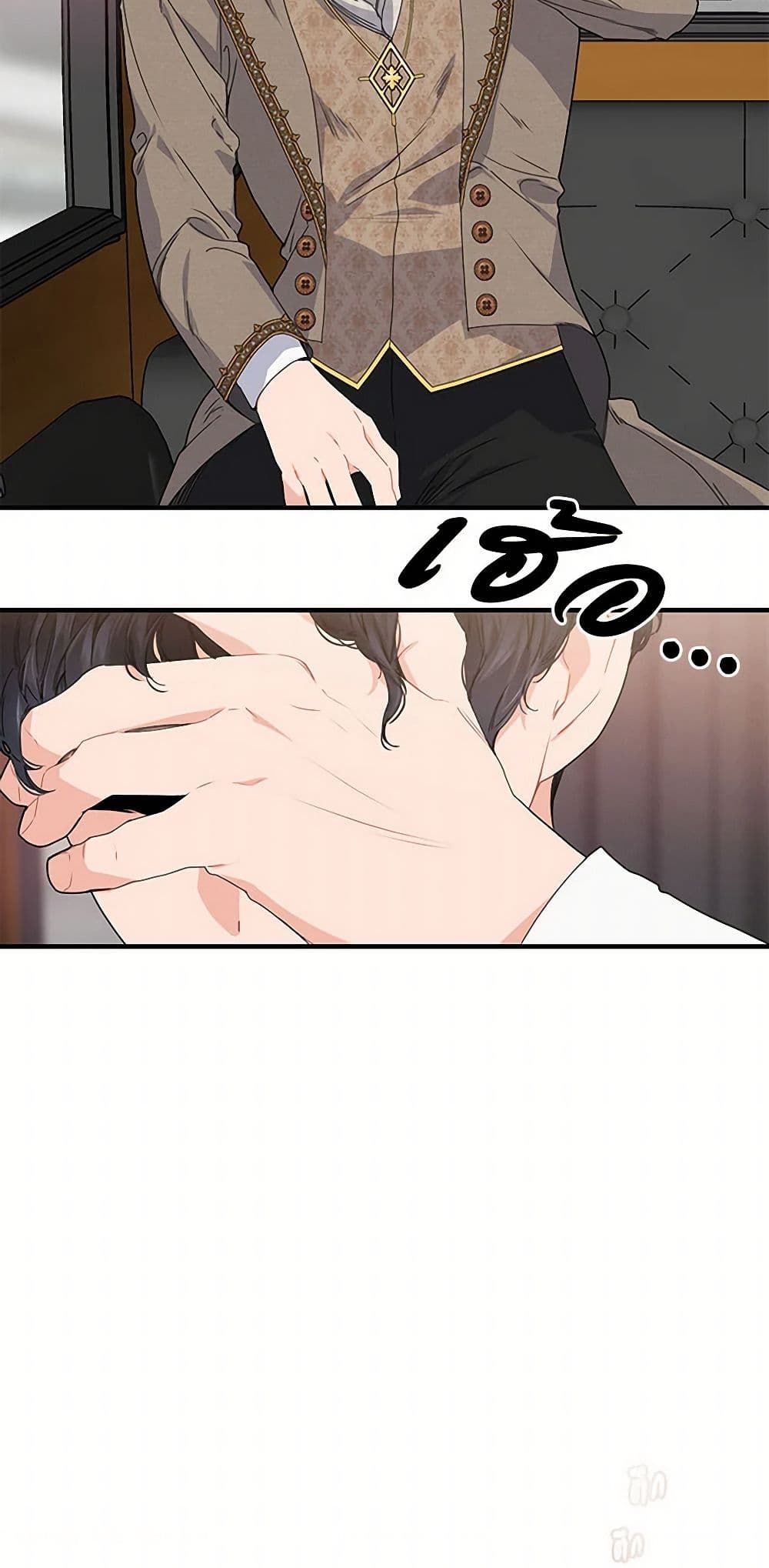 The Elegant Sea of Savagery page 42
