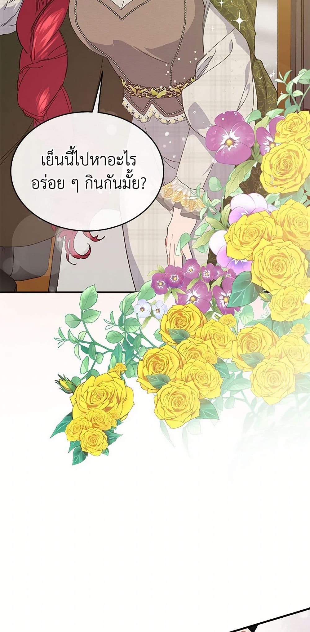 The Elegant Sea of Savagery page 45