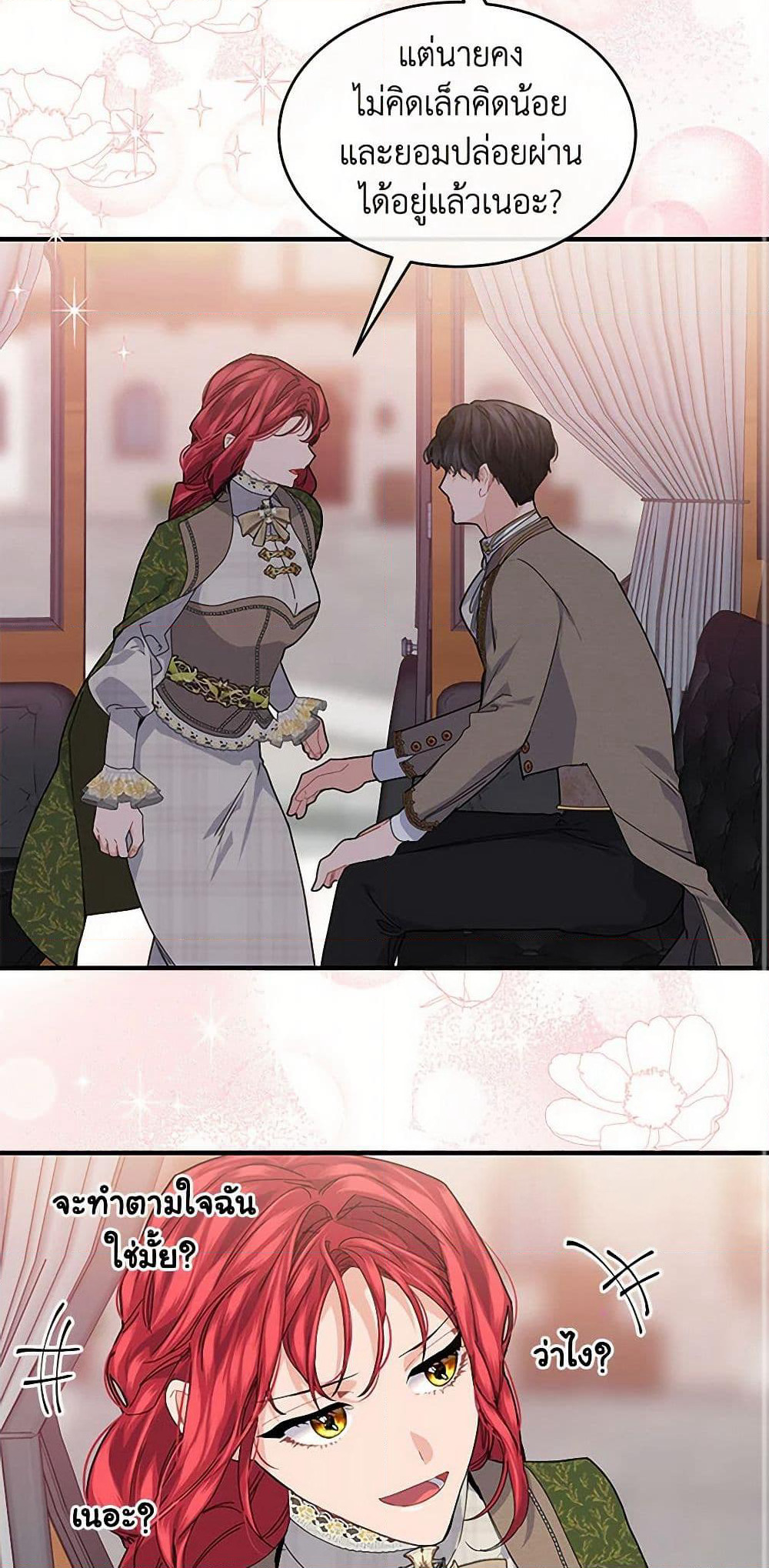 The Elegant Sea of Savagery page 47