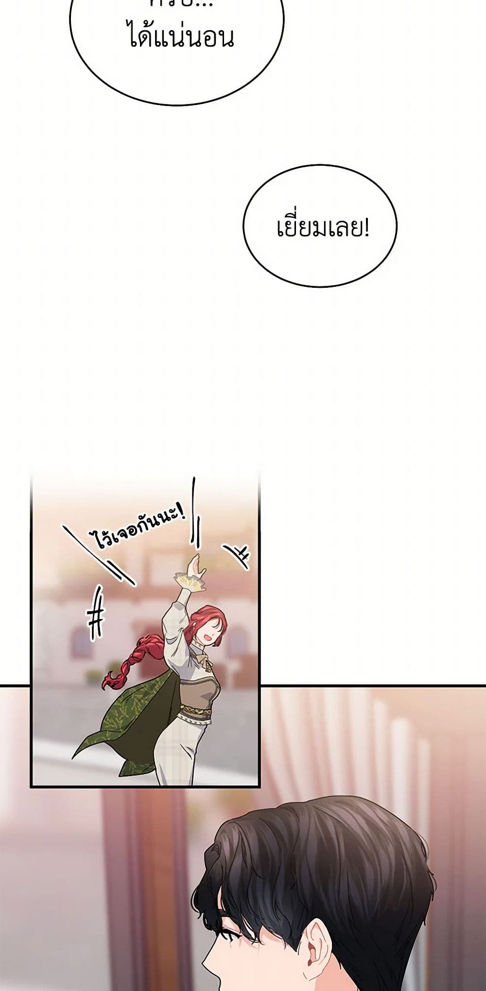 The Elegant Sea of Savagery page 49