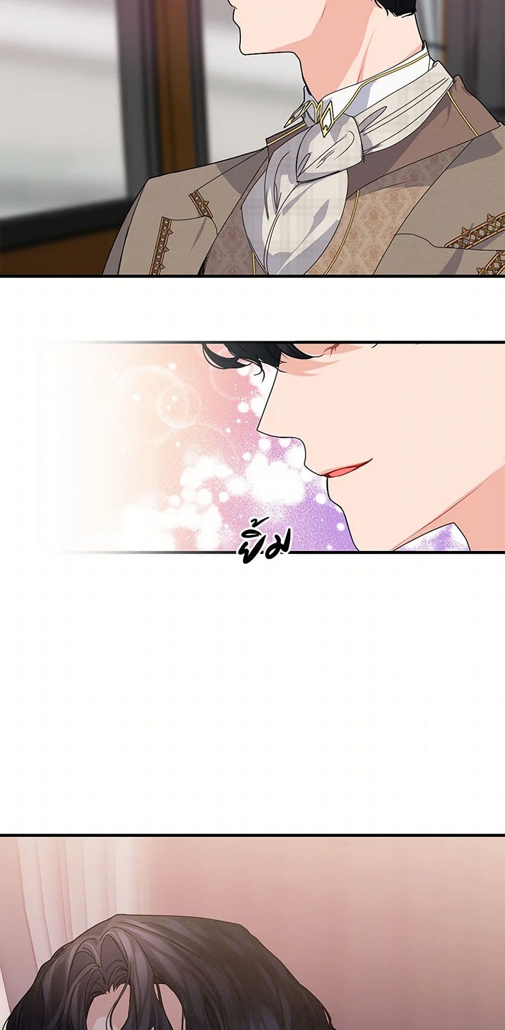 The Elegant Sea of Savagery page 50