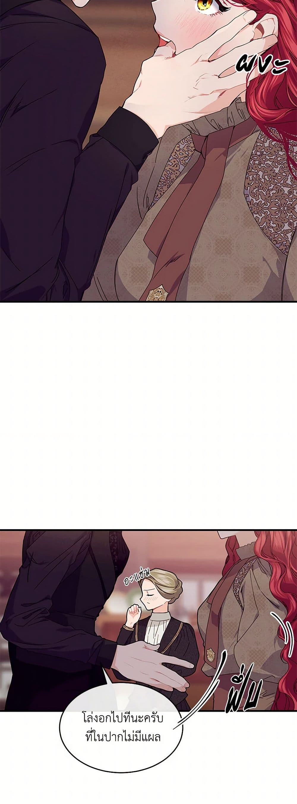 The Elegant Sea of Savagery page 4