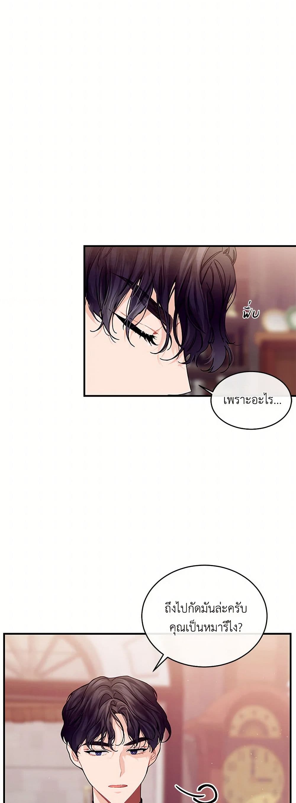 The Elegant Sea of Savagery page 5