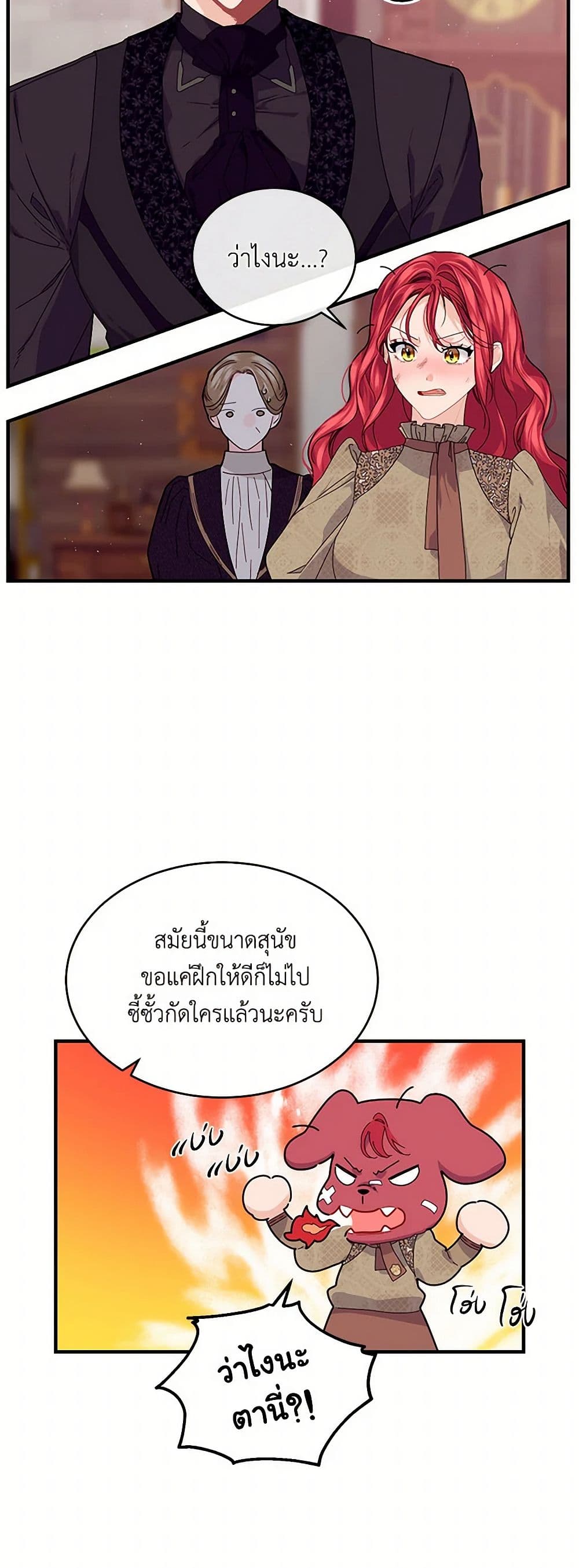 The Elegant Sea of Savagery page 6