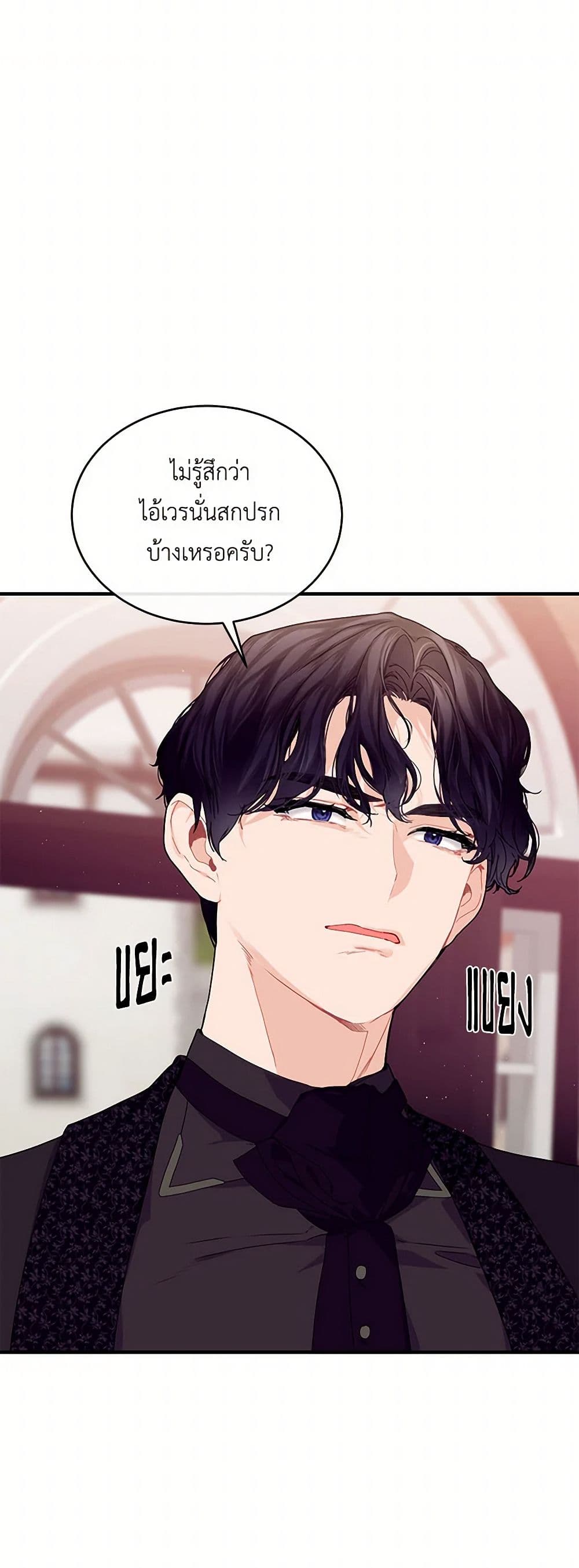 The Elegant Sea of Savagery page 7