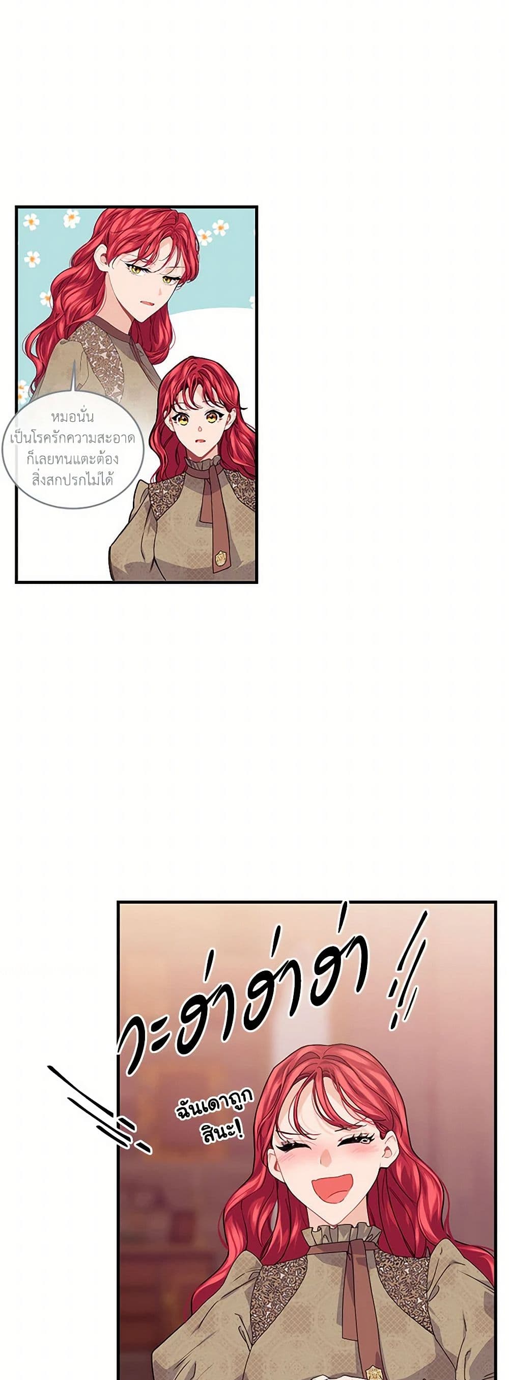 The Elegant Sea of Savagery page 8
