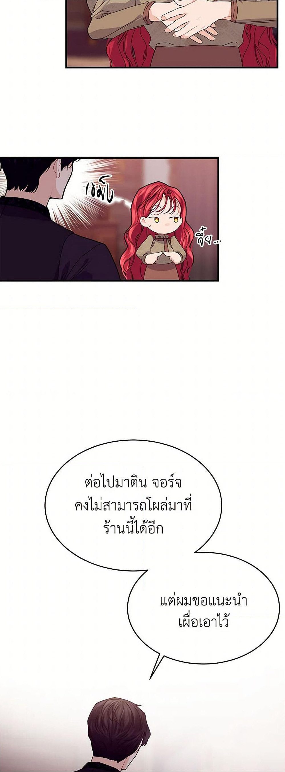 The Elegant Sea of Savagery page 9