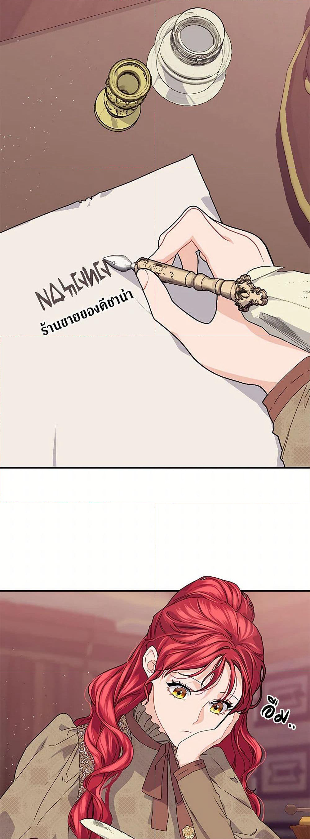 The Elegant Sea of Savagery page 12