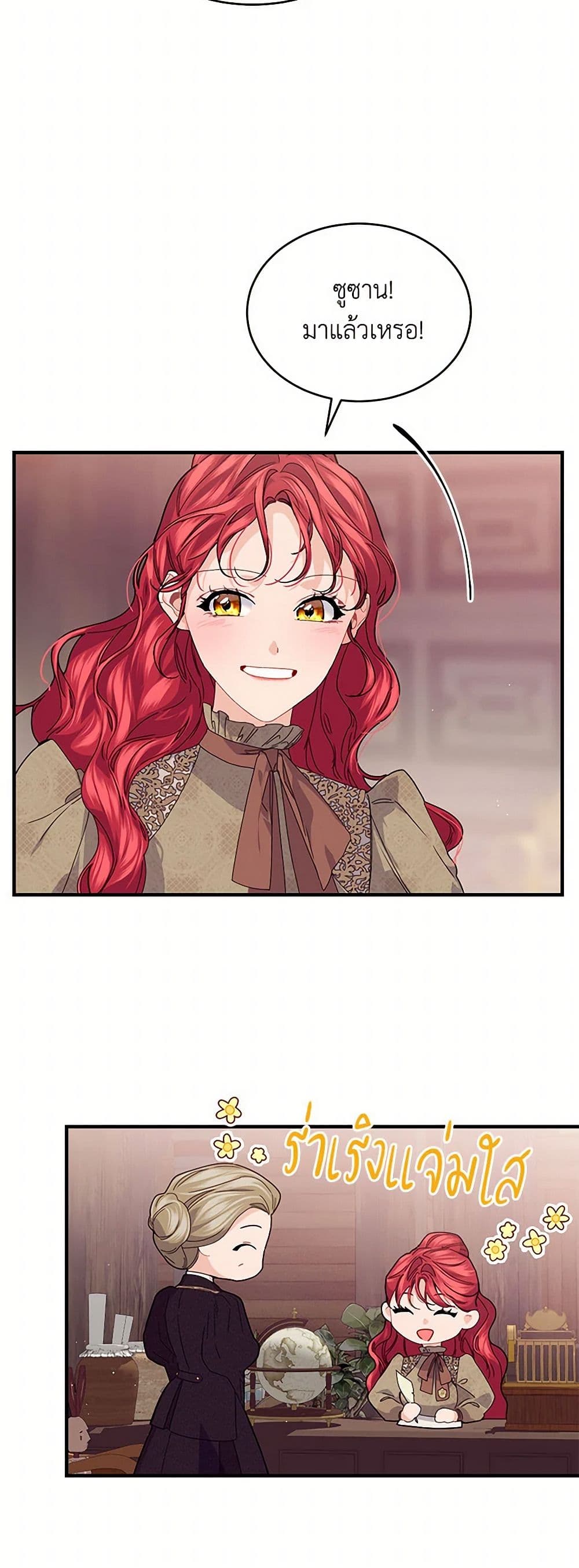 The Elegant Sea of Savagery page 14