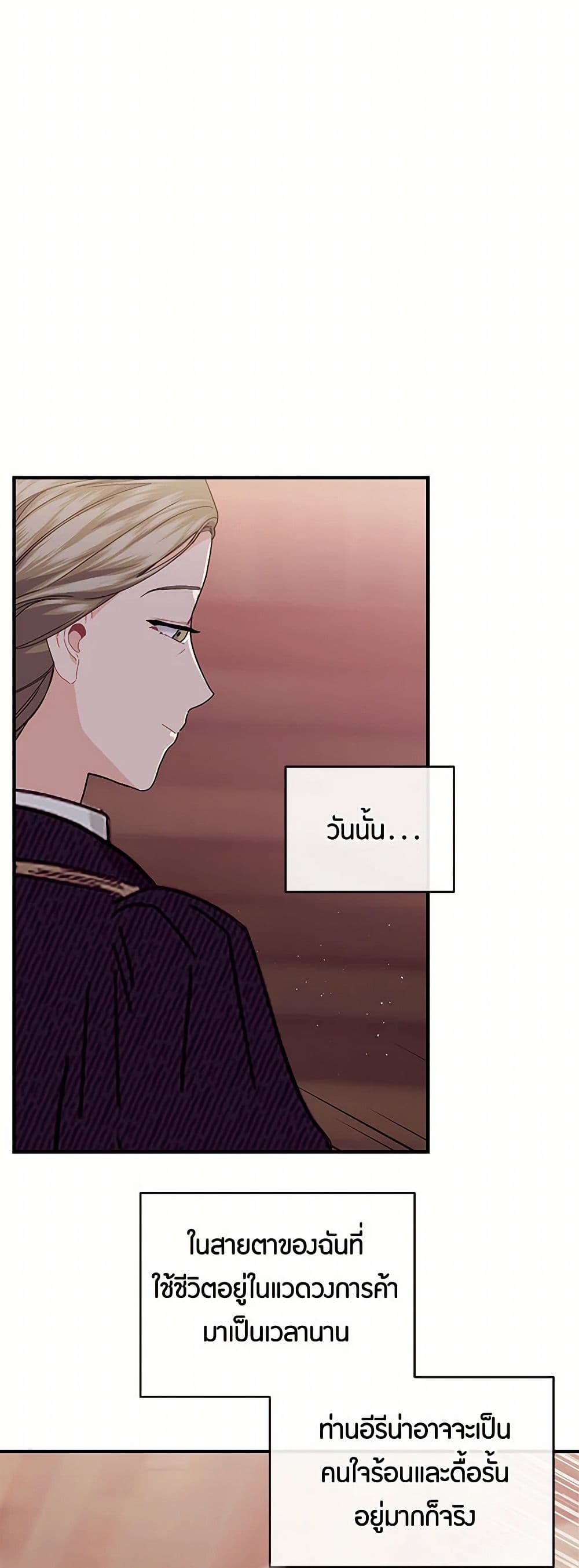 The Elegant Sea of Savagery page 15