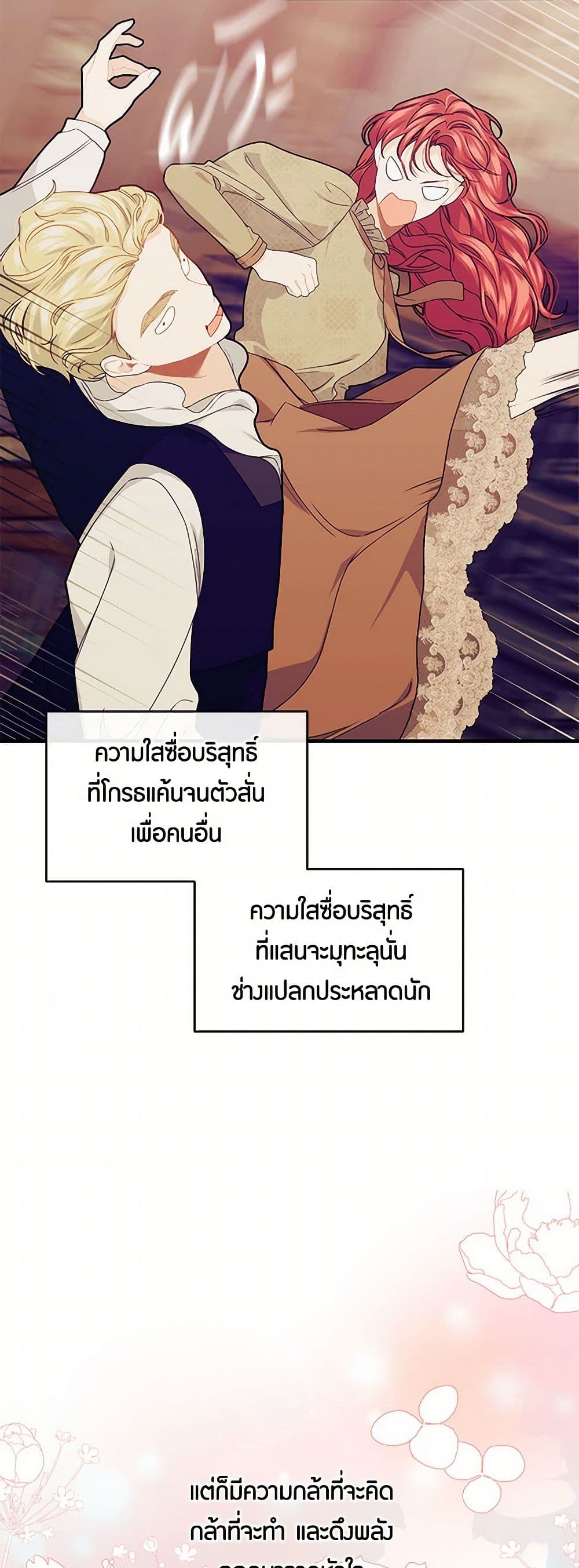 The Elegant Sea of Savagery page 16