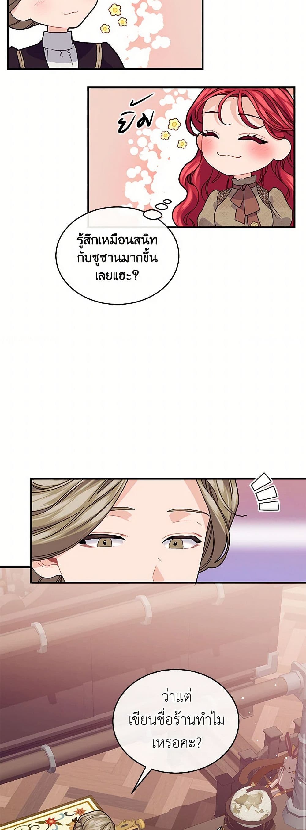 The Elegant Sea of Savagery page 18