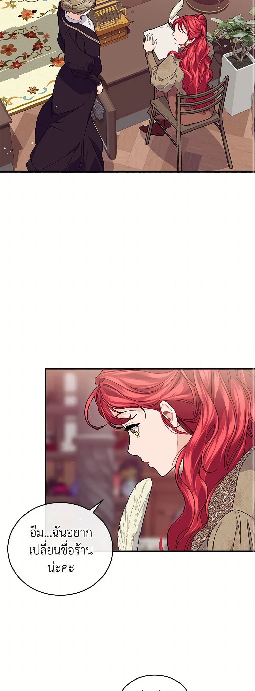 The Elegant Sea of Savagery page 19
