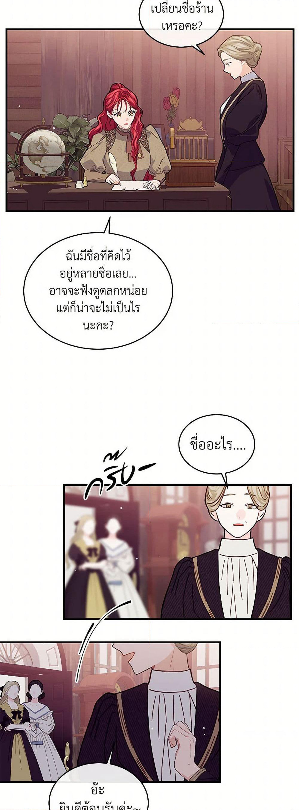The Elegant Sea of Savagery page 20