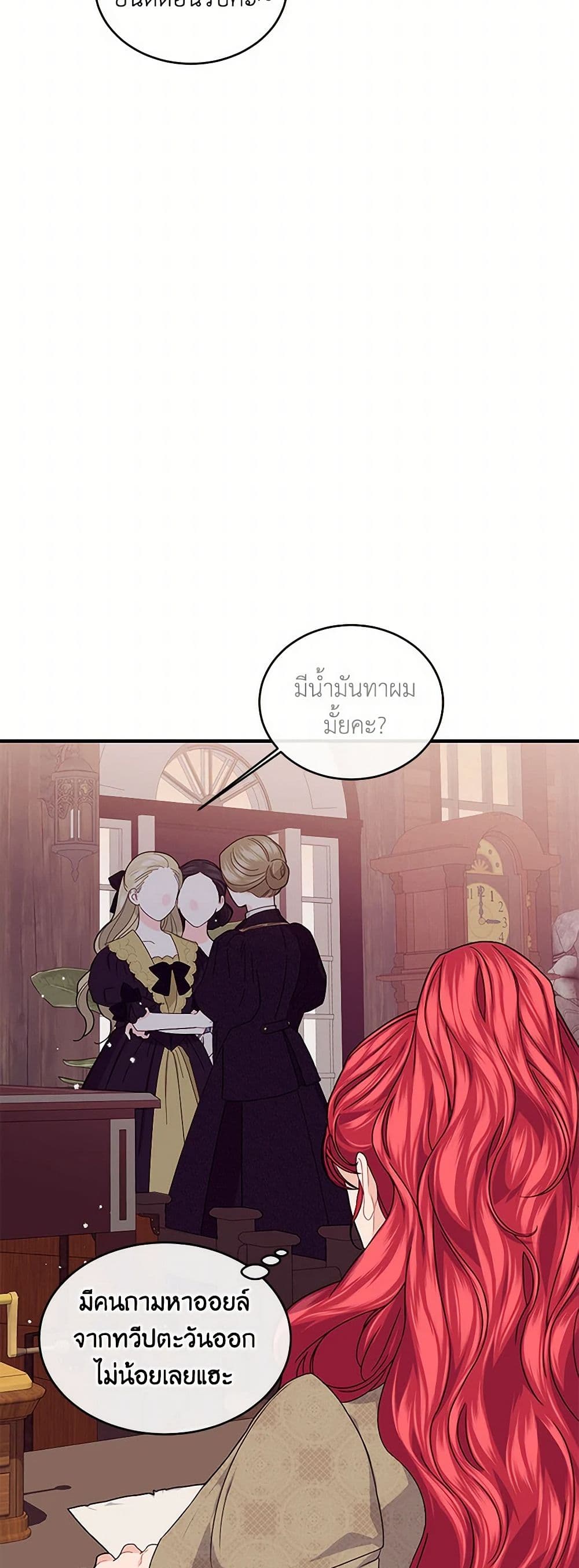 The Elegant Sea of Savagery page 21