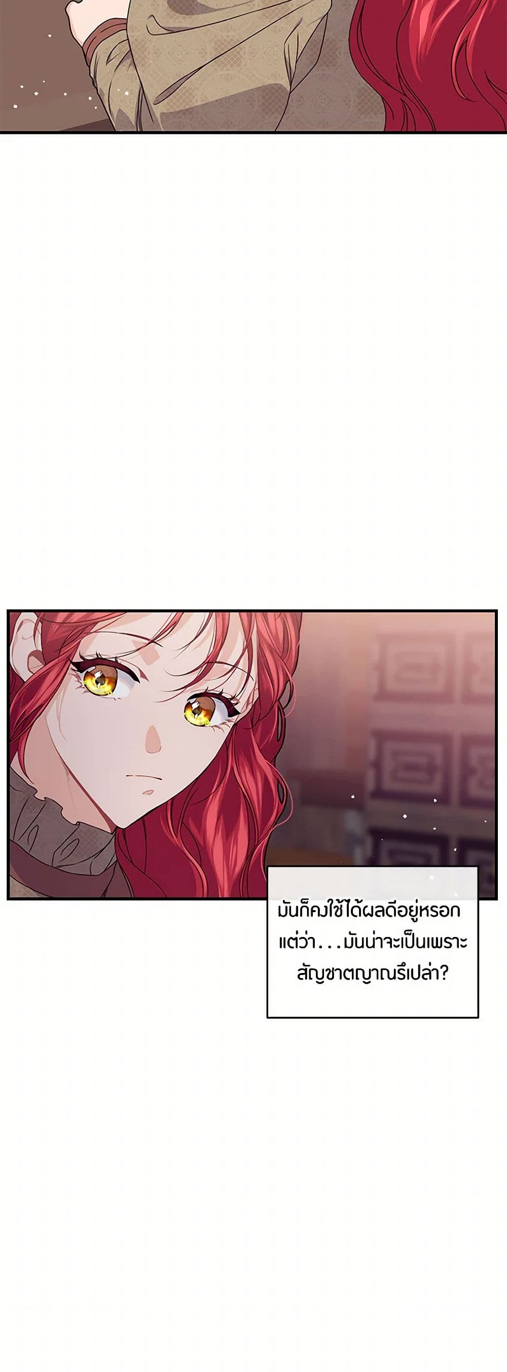The Elegant Sea of Savagery page 22
