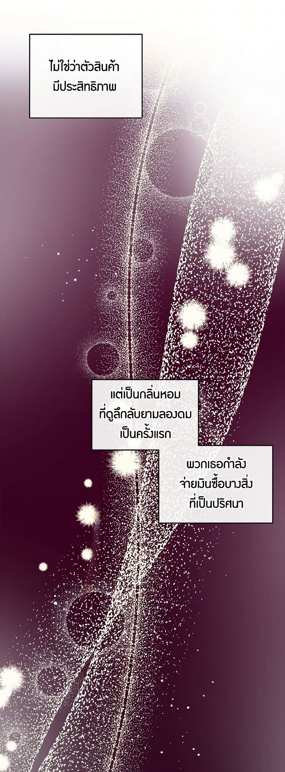 The Elegant Sea of Savagery page 23