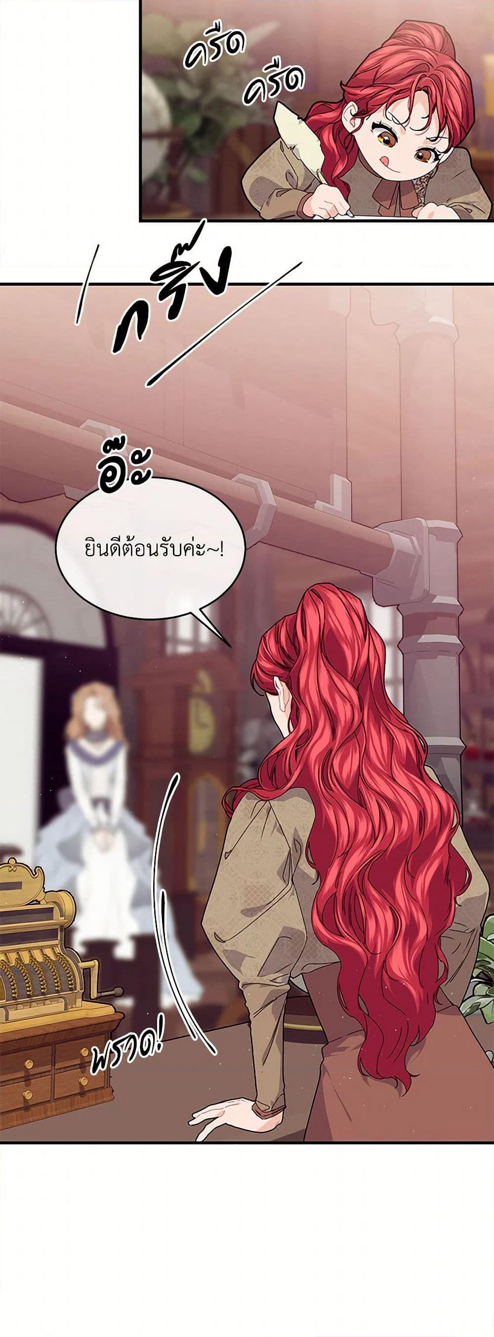 The Elegant Sea of Savagery page 25