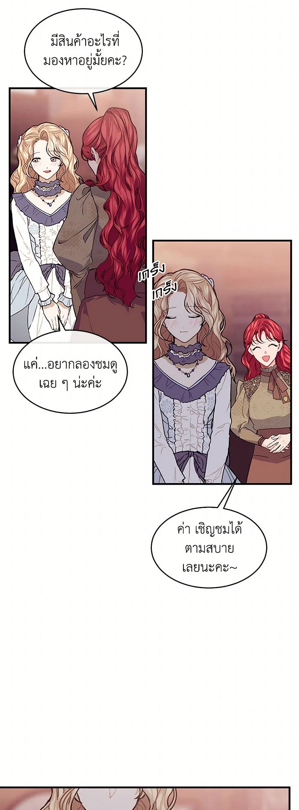 The Elegant Sea of Savagery page 26