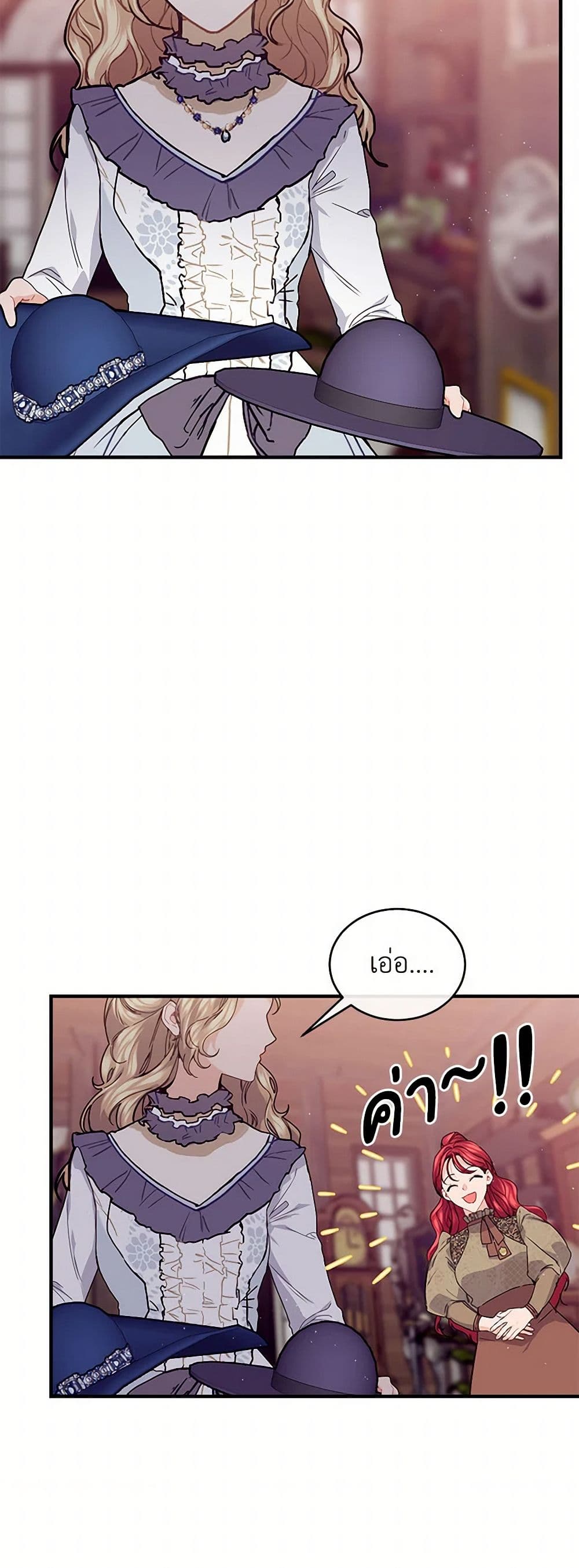 The Elegant Sea of Savagery page 27