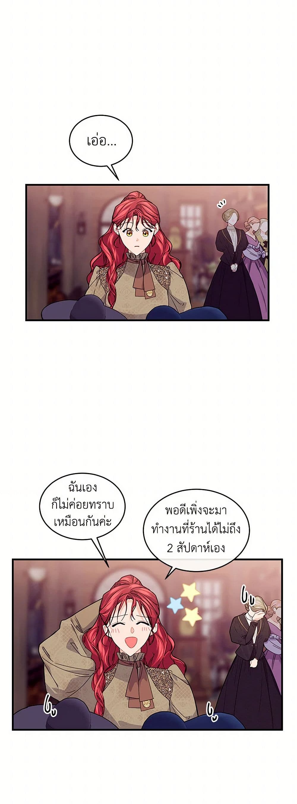 The Elegant Sea of Savagery page 29