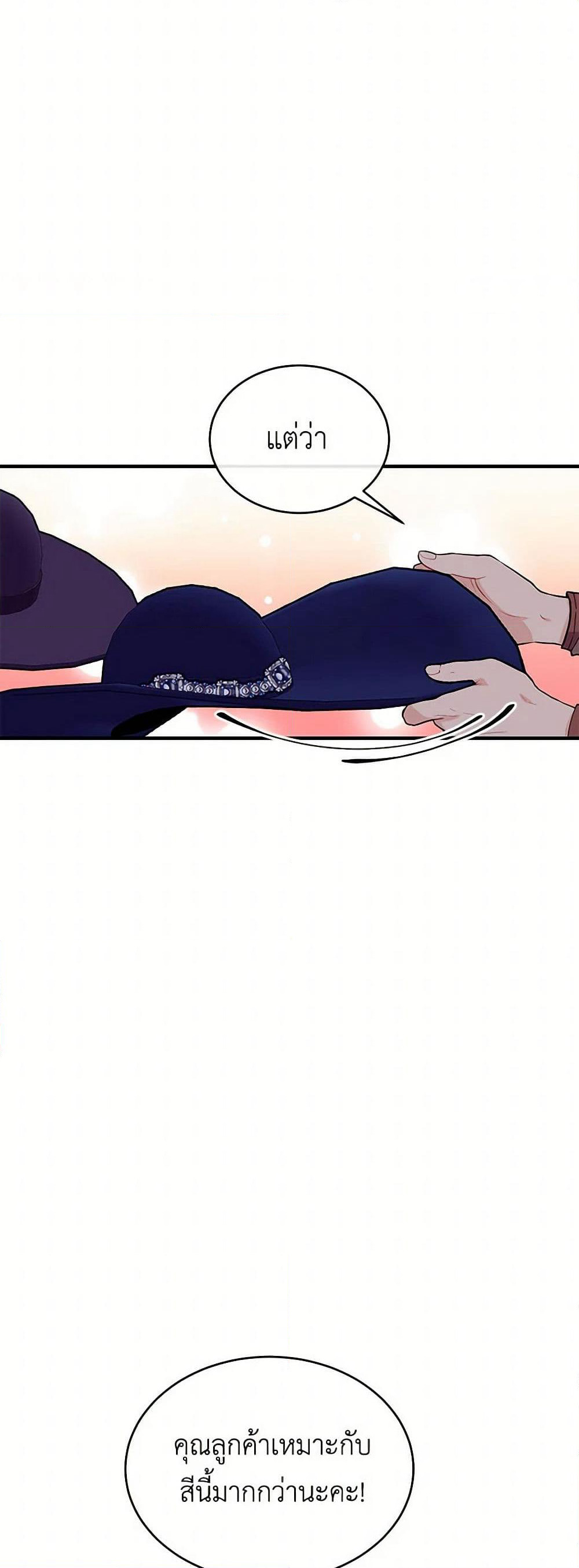 The Elegant Sea of Savagery page 30