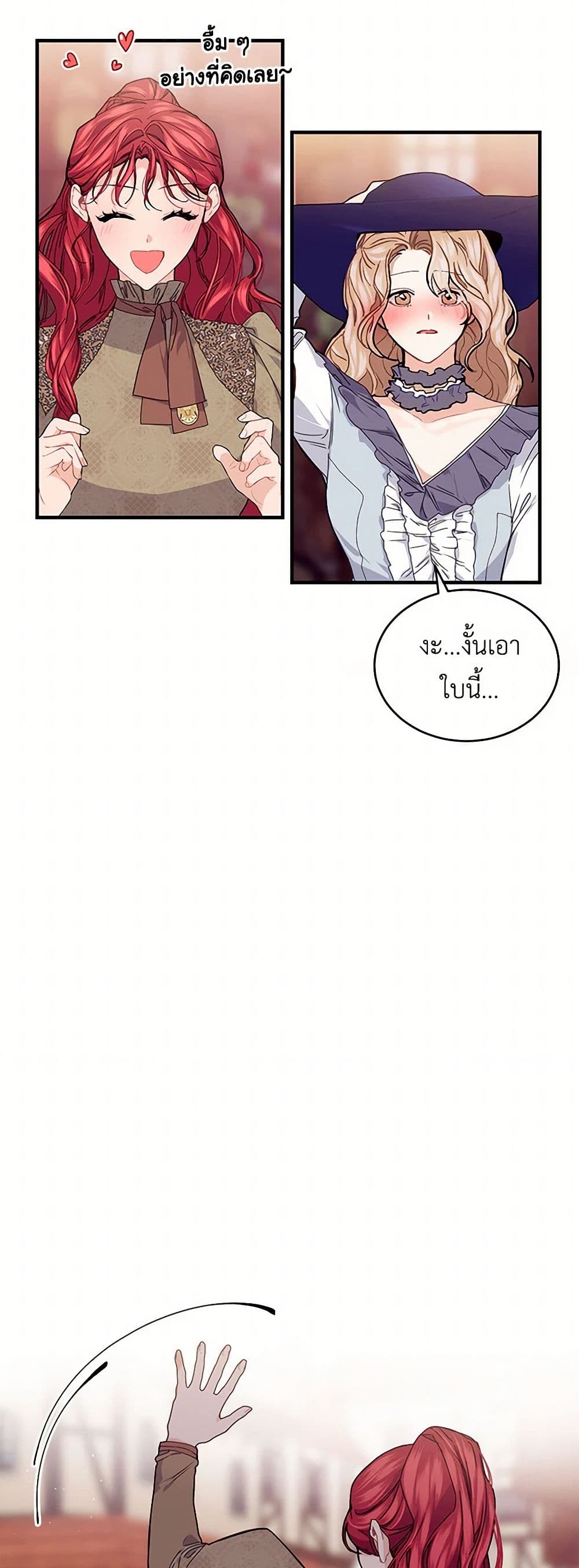 The Elegant Sea of Savagery page 32