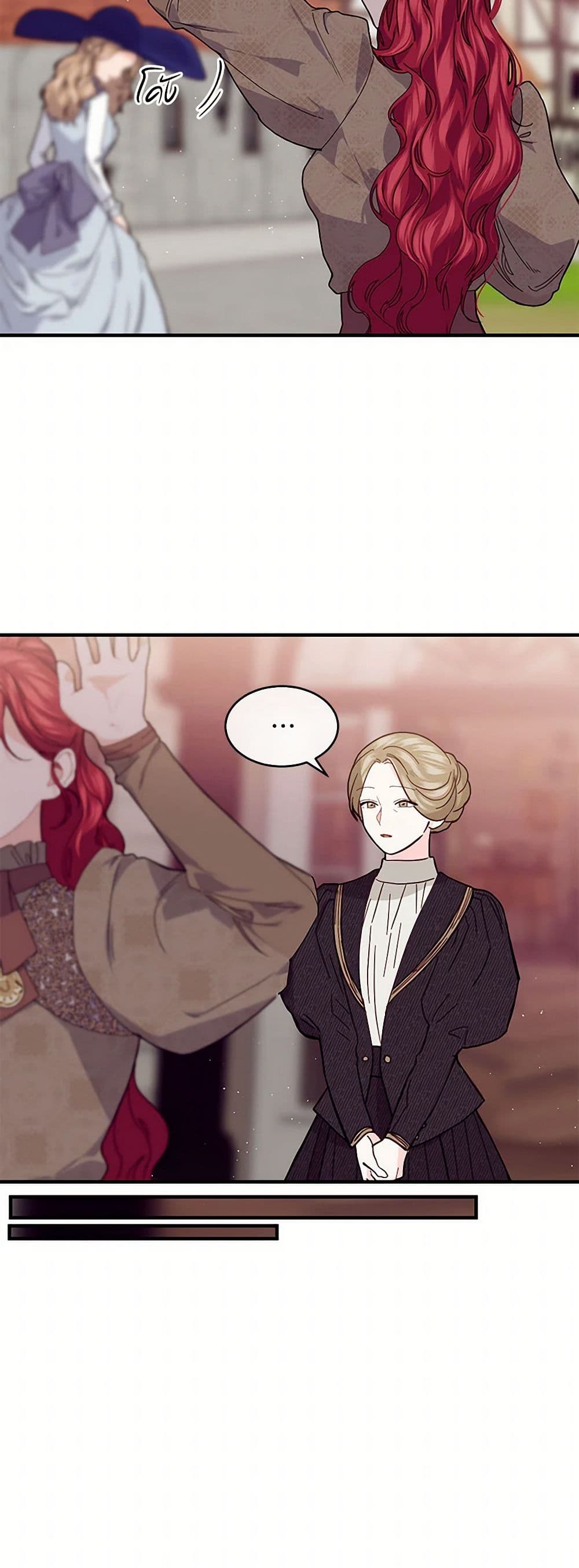The Elegant Sea of Savagery page 33
