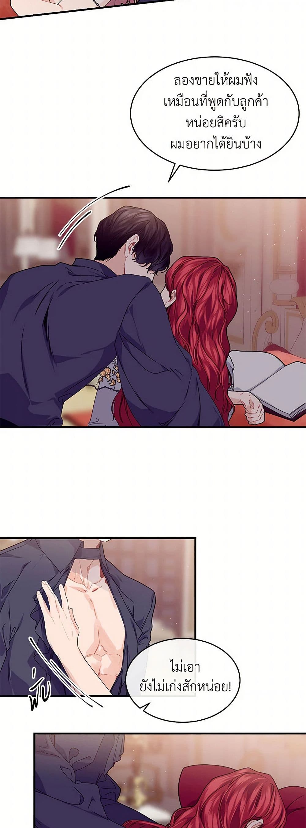 The Elegant Sea of Savagery page 36