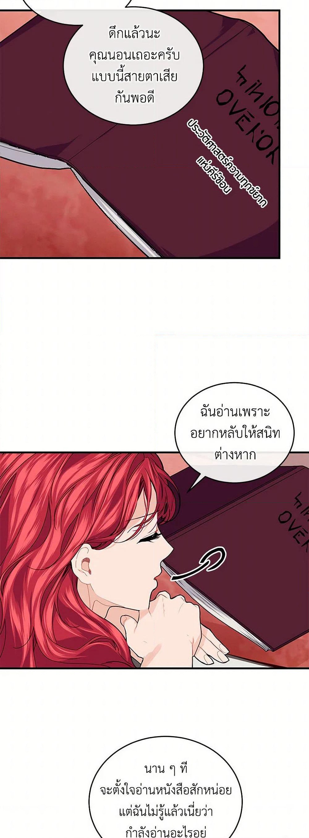 The Elegant Sea of Savagery page 38