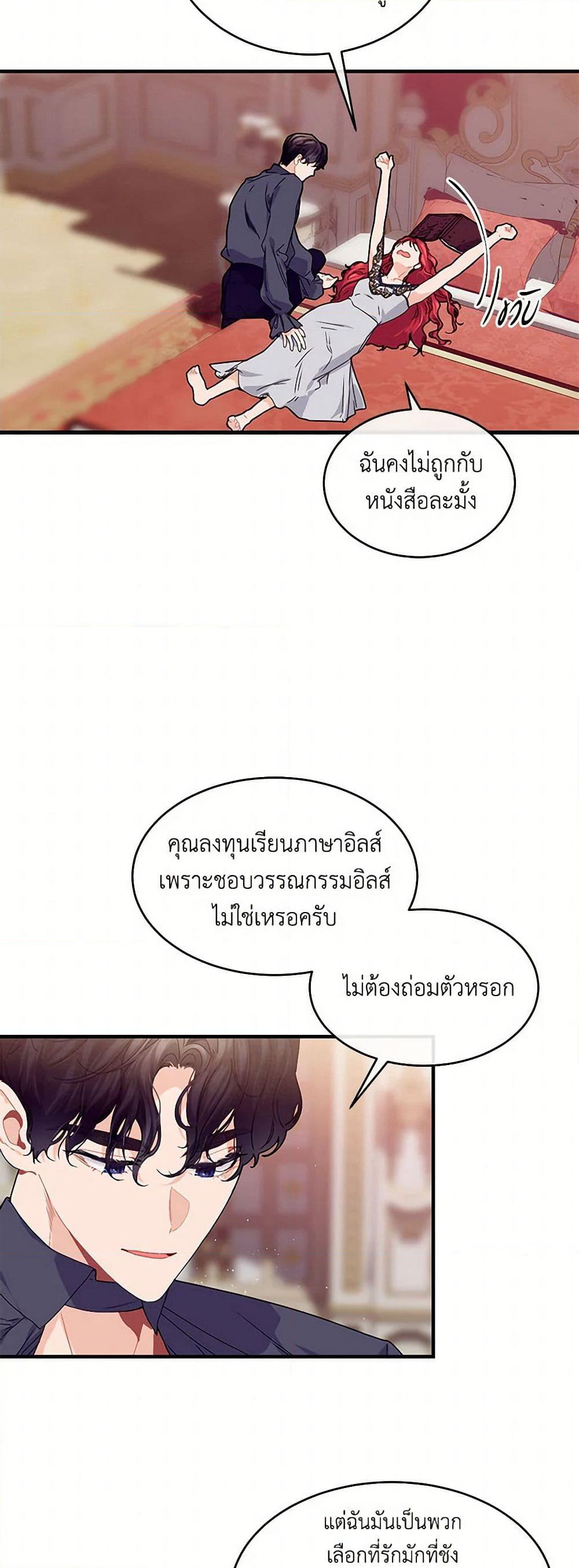The Elegant Sea of Savagery page 39
