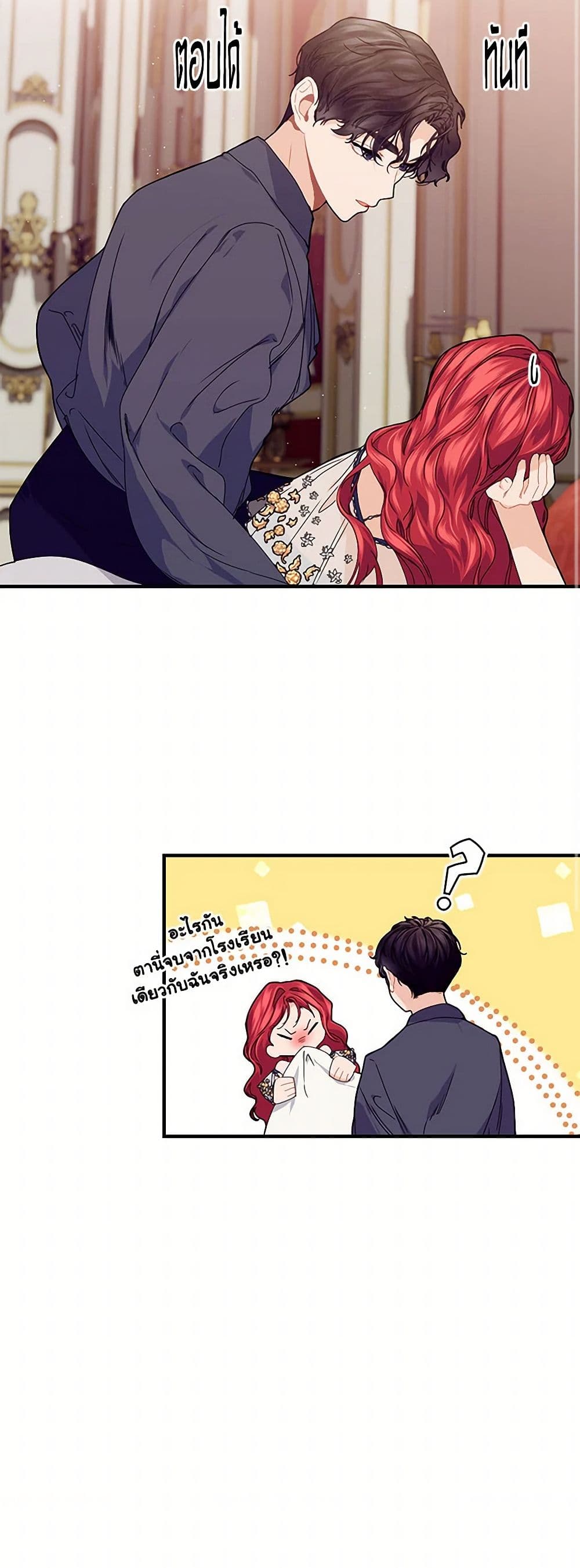 The Elegant Sea of Savagery page 43
