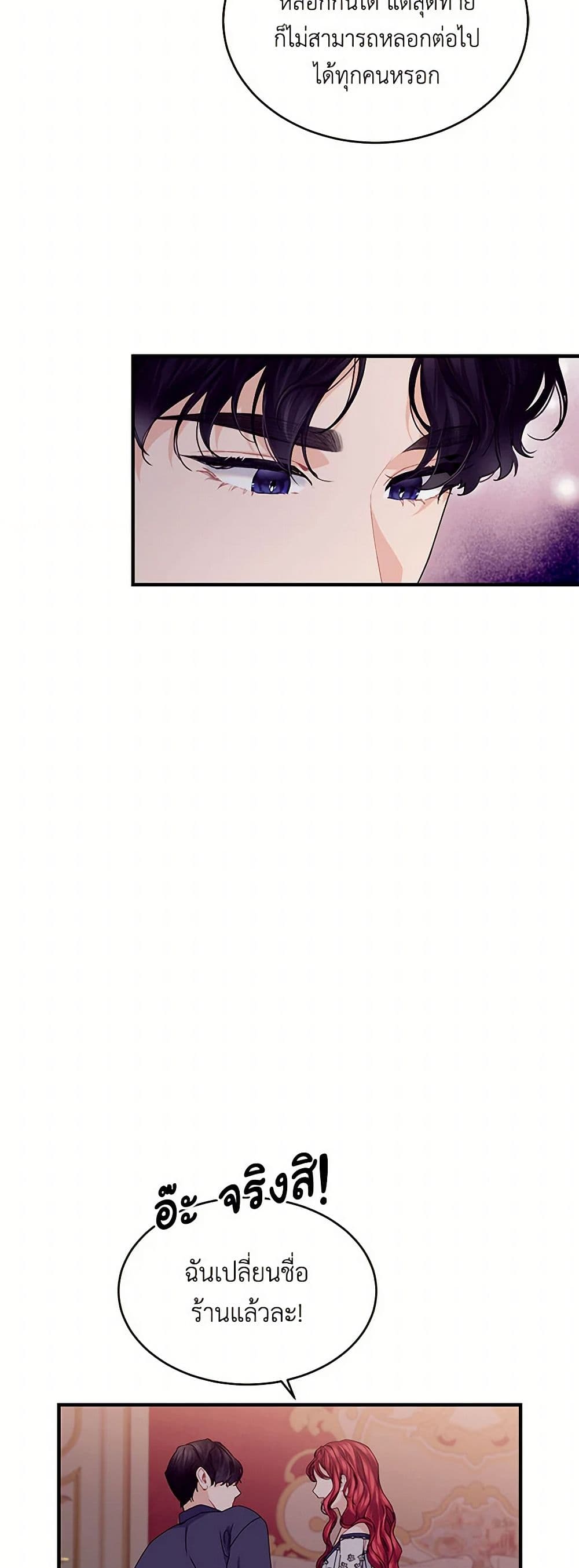 The Elegant Sea of Savagery page 47