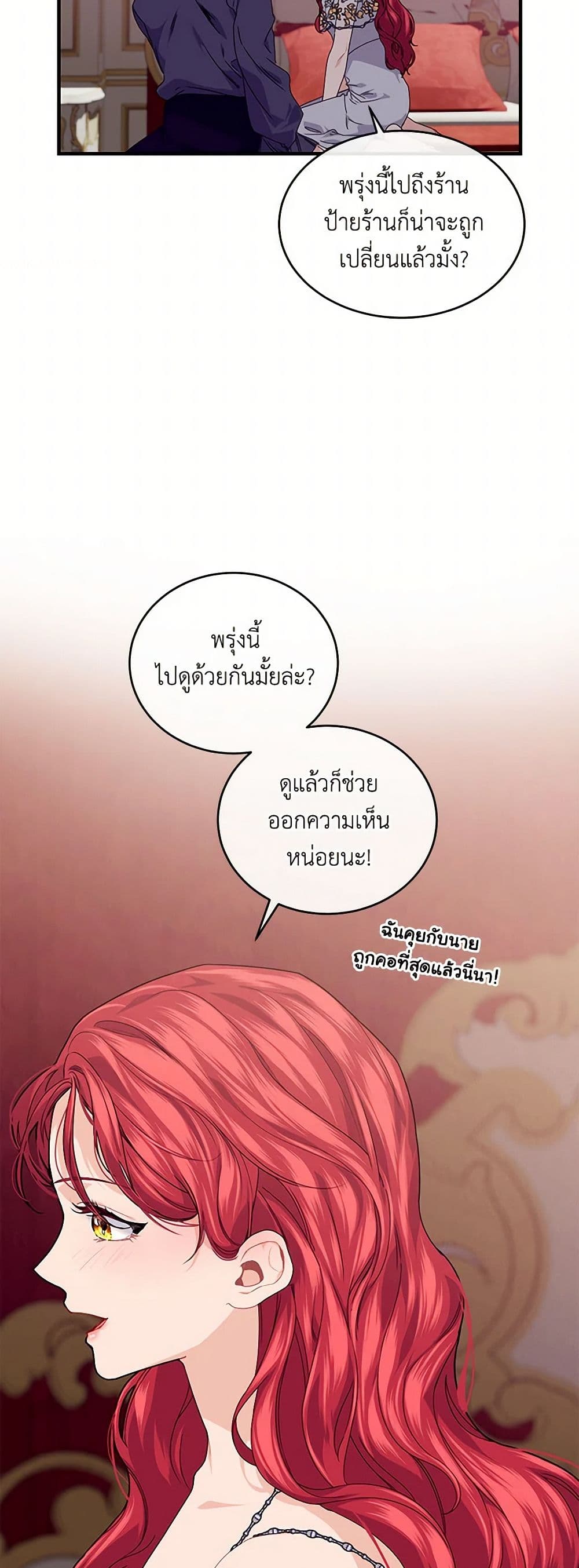 The Elegant Sea of Savagery page 48