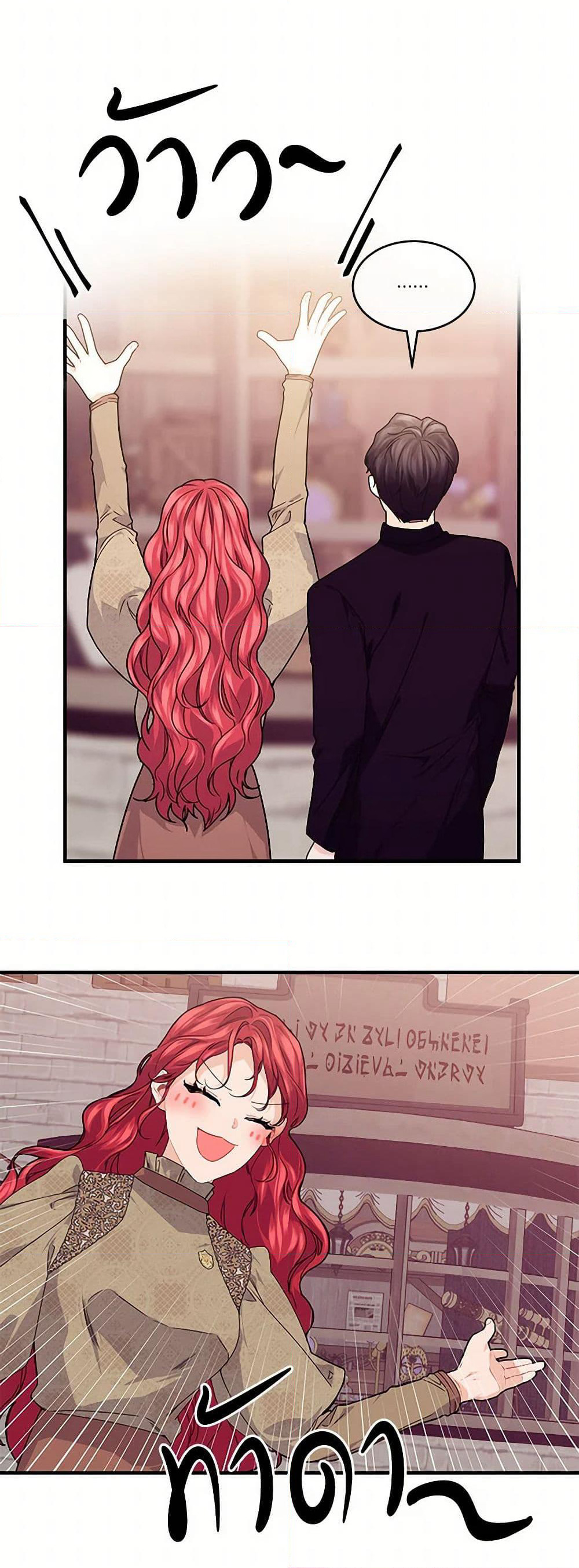 The Elegant Sea of Savagery page 50