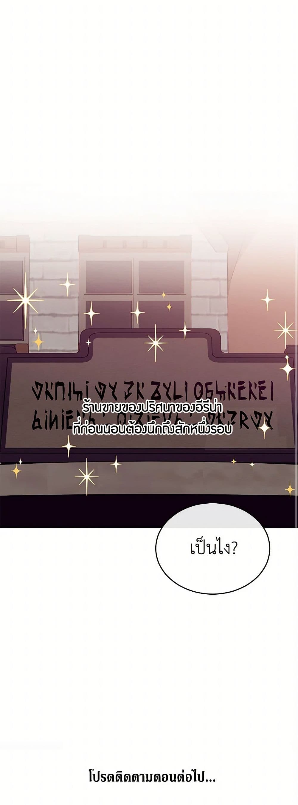 The Elegant Sea of Savagery page 51