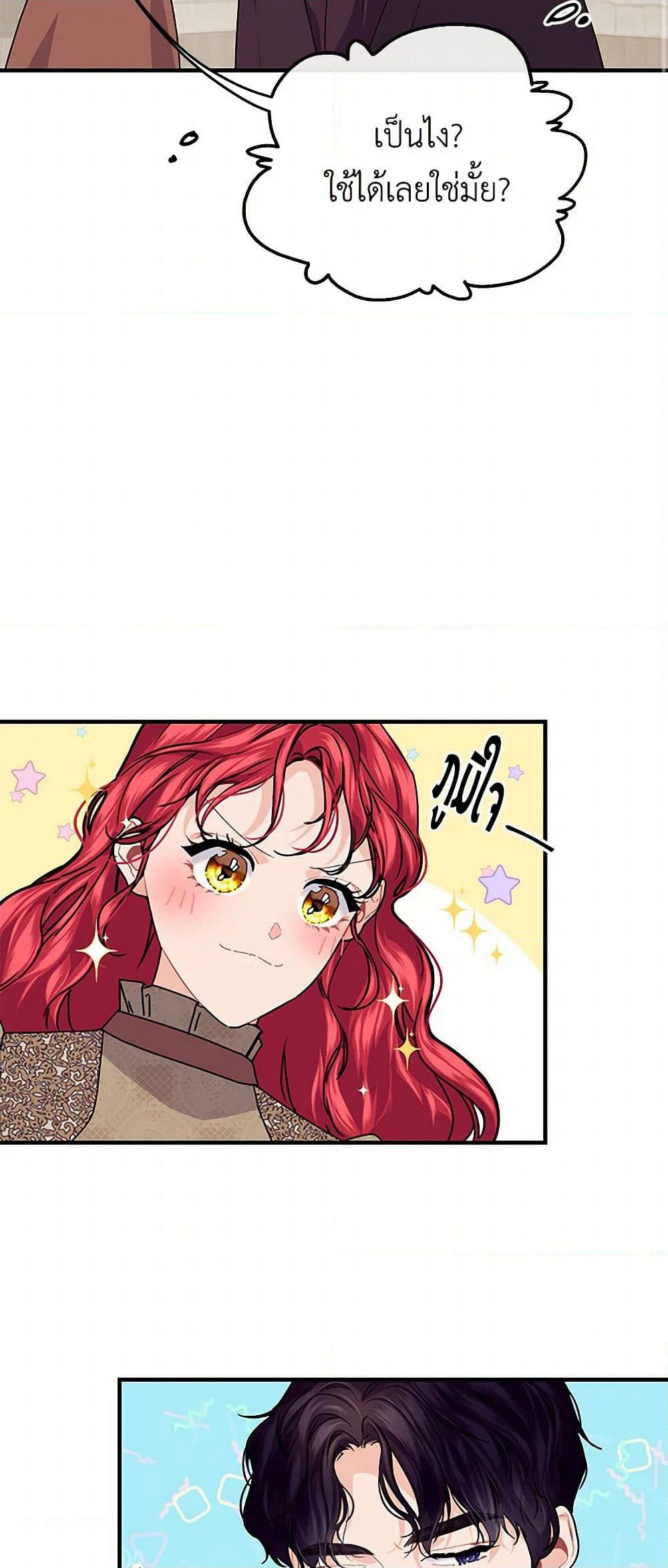 The Elegant Sea of Savagery page 3