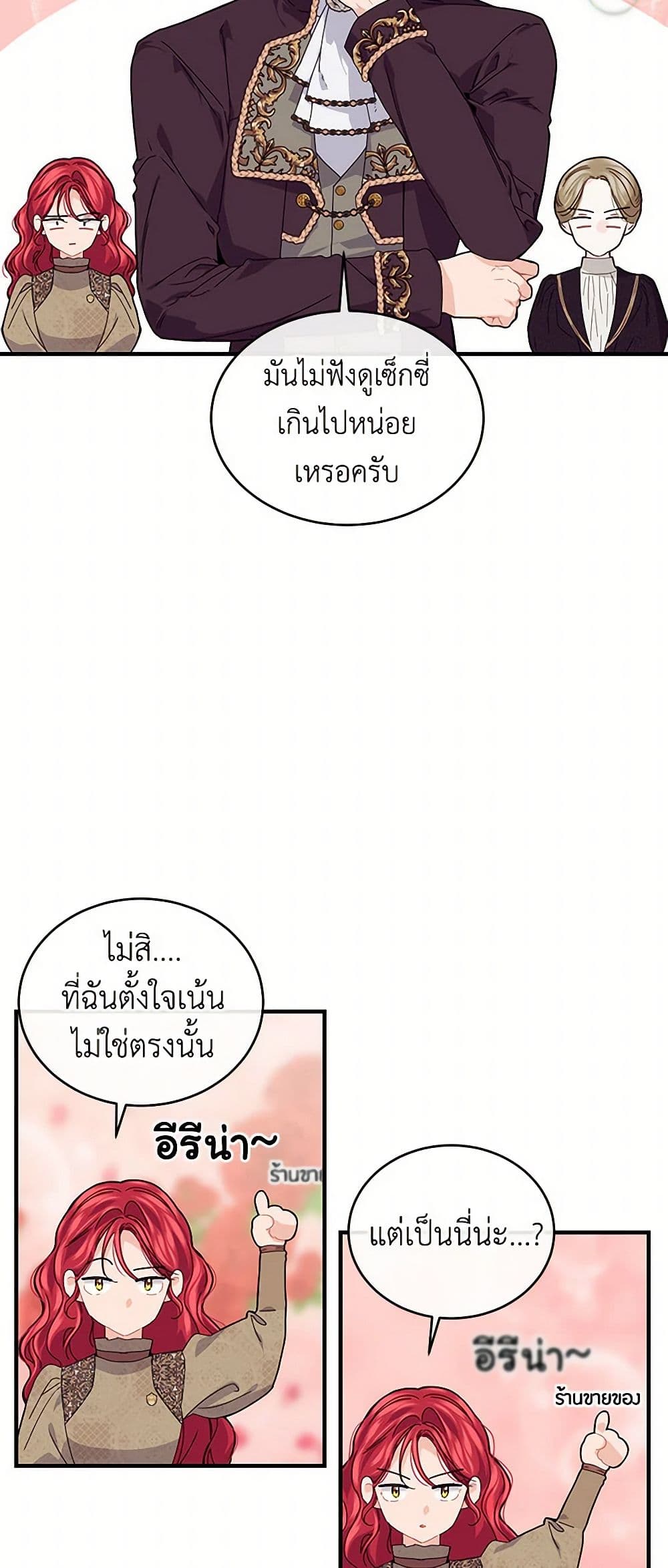 The Elegant Sea of Savagery page 6