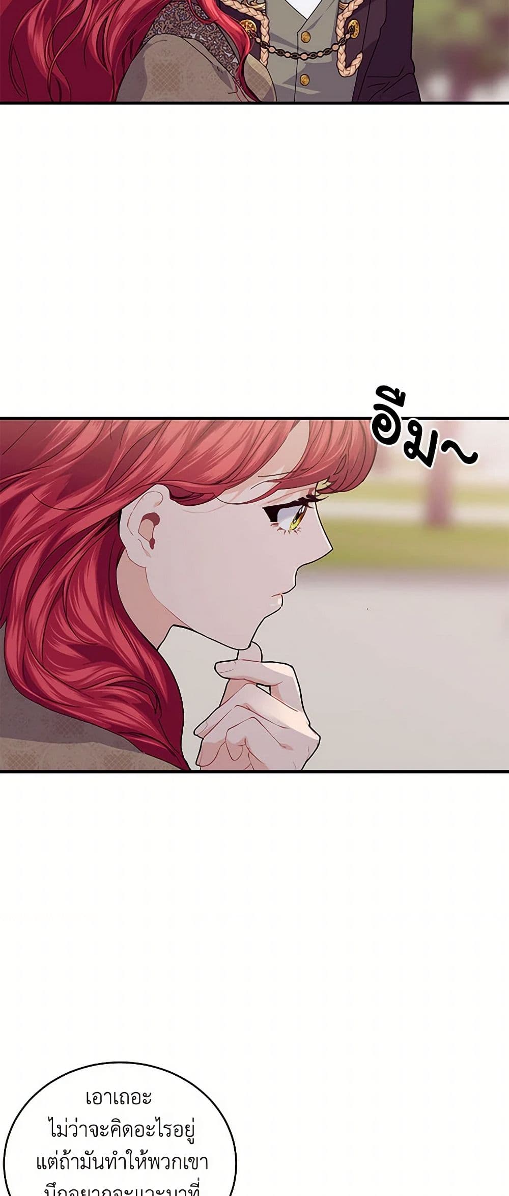 The Elegant Sea of Savagery page 8
