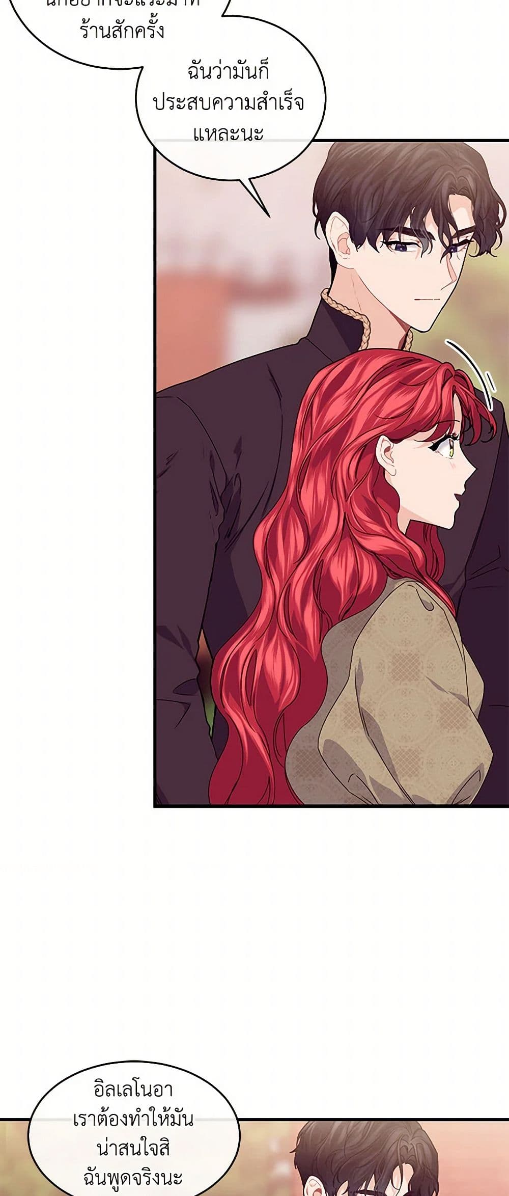 The Elegant Sea of Savagery page 9