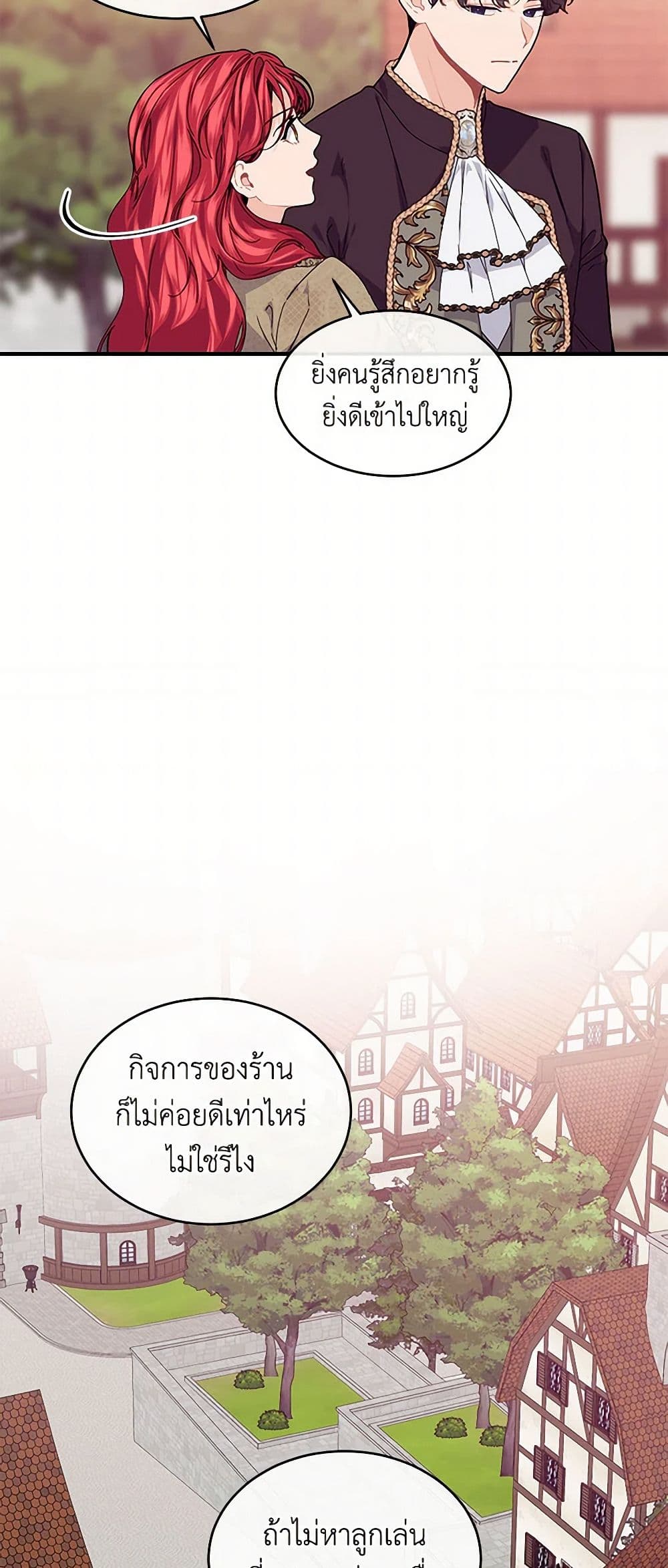 The Elegant Sea of Savagery page 10